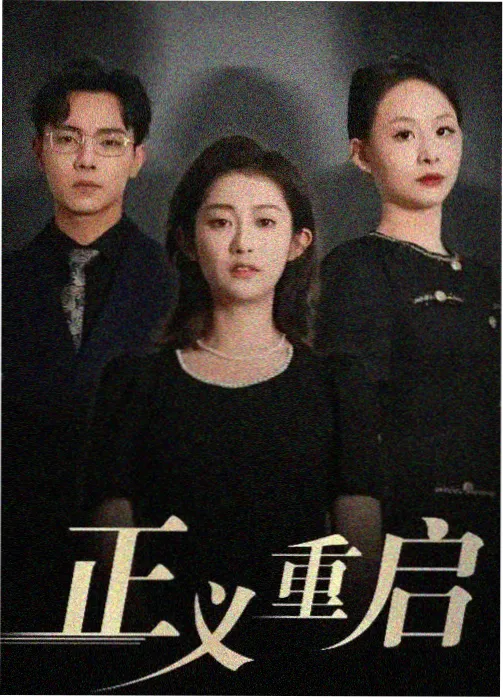 蜜桃熟了电影父亲陈守田角色剧照